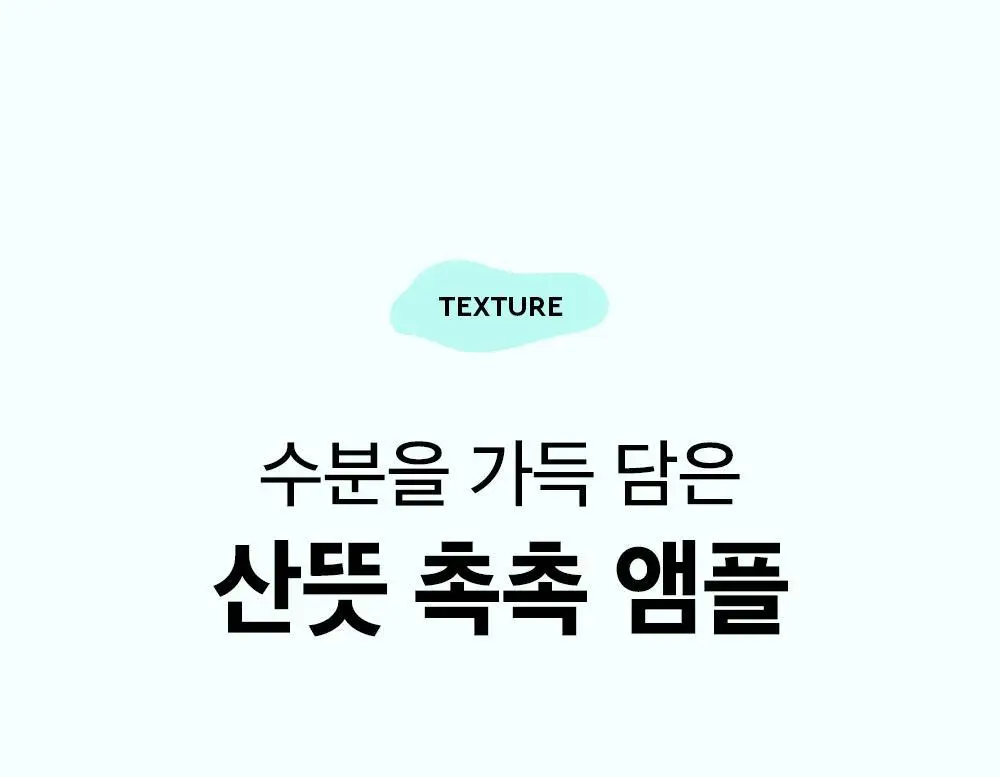 [대용량] 듀이트리 픽앤퀵 뽑아쓰는 마스크 30매입 (화장발/카밍풀/모이스처풀/모닝붓기/비타라이트업) 상세페이지 45